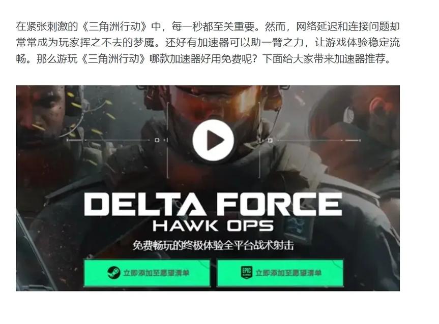 网游加速器排行榜哪个好用？游戏达人告诉你！