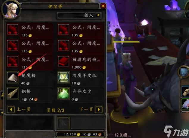 WOW魔粉哪里买？最全魔粉购买地点及价格