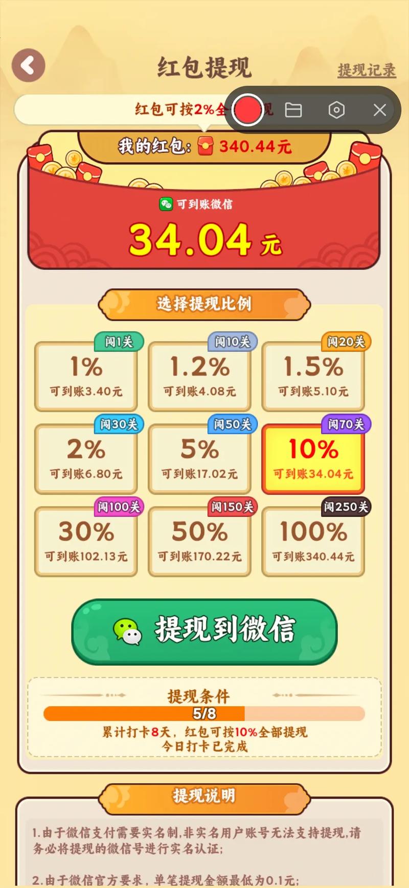 花钱App赚钱是真的吗？轻松滑动解锁就能赚钱？