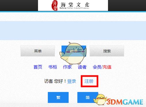 想找海棠线上文学城网页版？这篇文章给你指路！