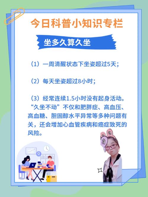 每天坐多久是久坐？蚂蚁庄园给你权威解答！