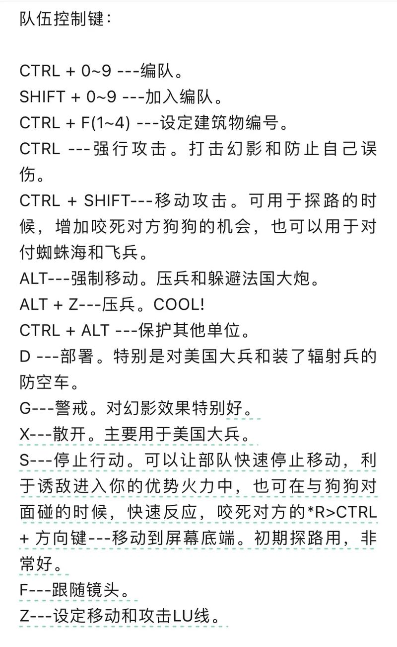 红警秘籍分享：玩转红警，不再是新手！