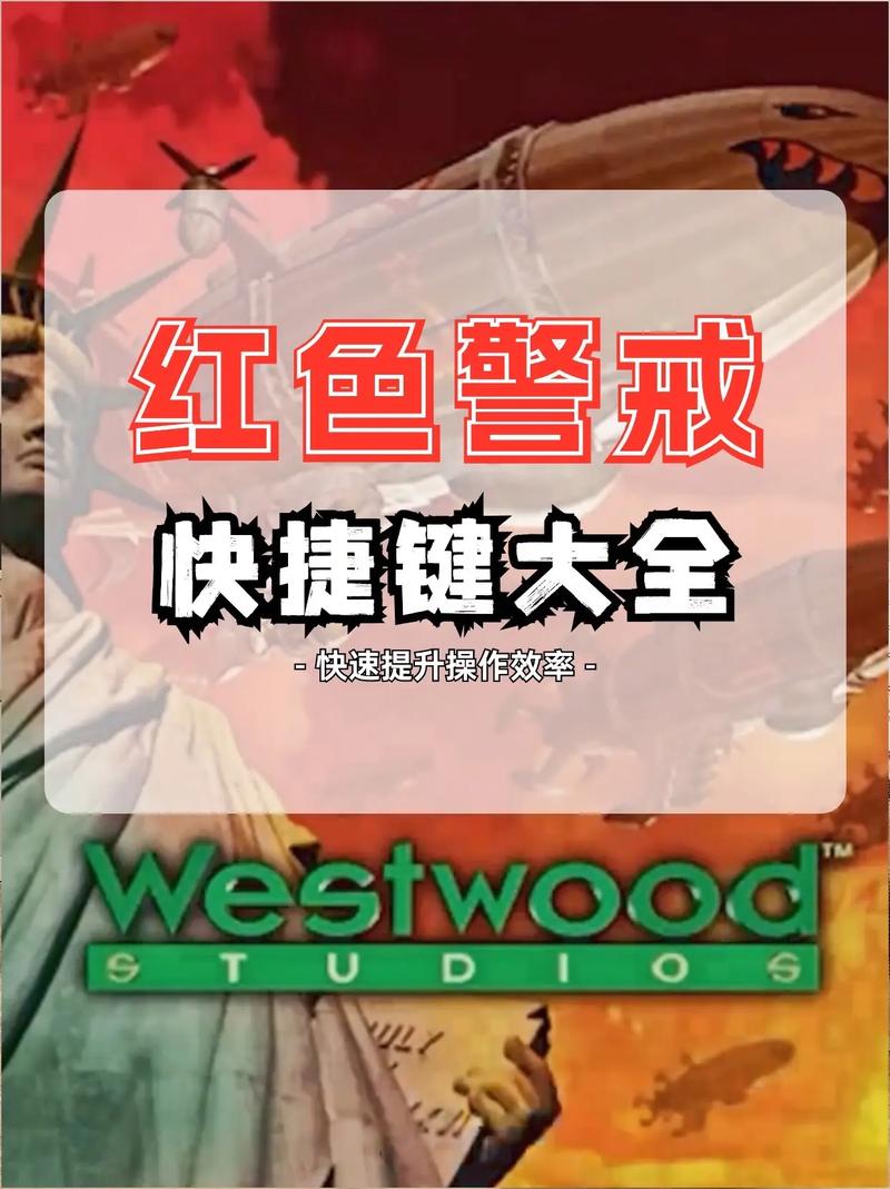 还在纠结红警2叫啥？完整名称及版本详解都在这