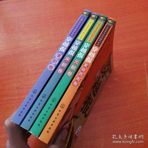 顶级黑暗红警文：穿越到晚清的冒险