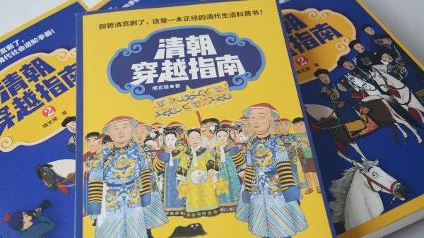 顶级黑暗红警文：穿越到晚清的冒险