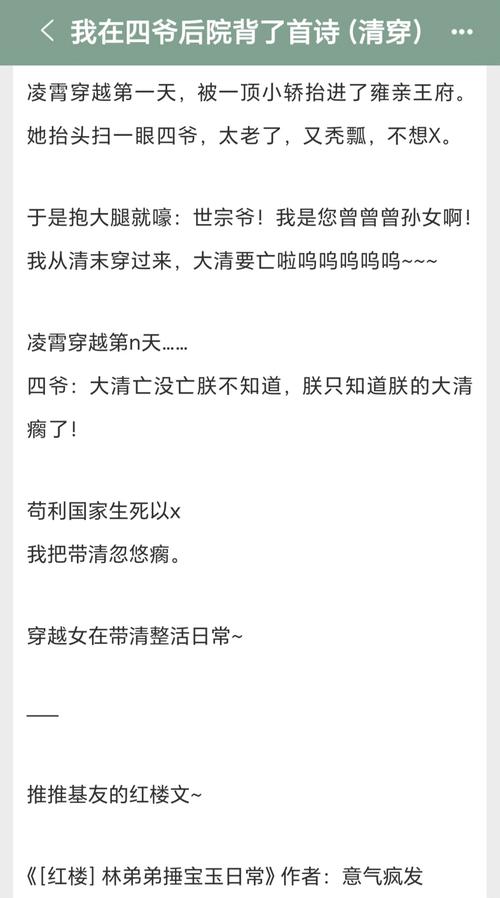 顶级黑暗红警文：穿越到晚清的冒险