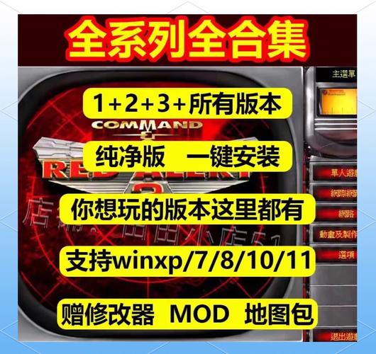 红警一代码大全：快速建造、无限资源秘籍分享