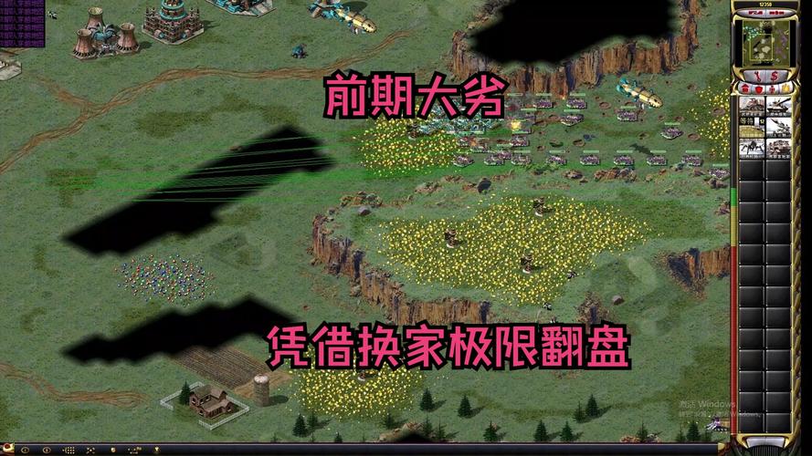 红警无电图：挑战你的极限，虐电脑地图推荐