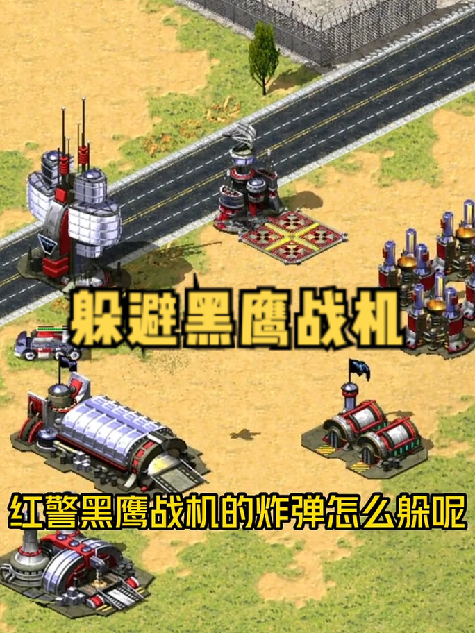 红警2游戏升级：战斗力提升的秘密武器