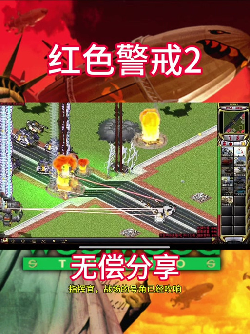红警视野技巧详解：快速掌握战场局势，轻松制胜