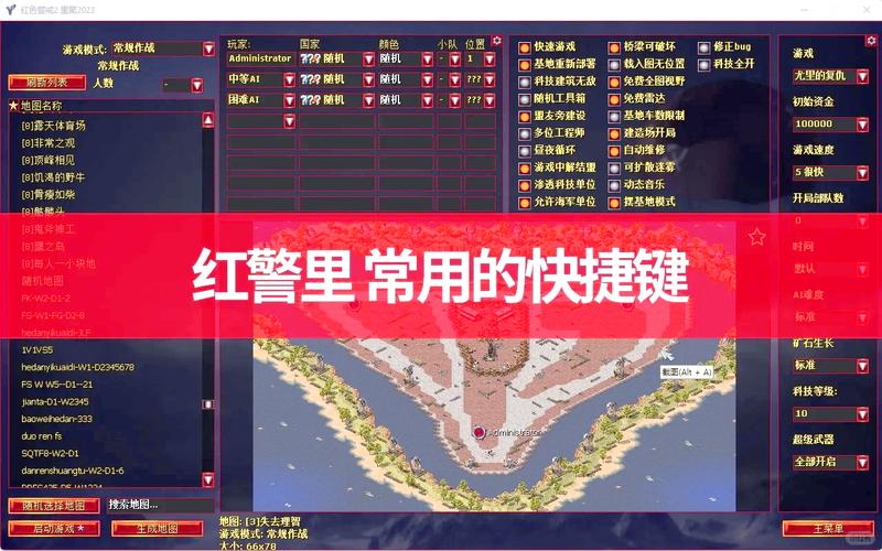 红警视野技巧详解：快速掌握战场局势，轻松制胜