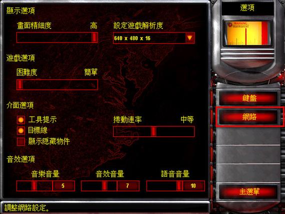 Win7玩红警卡顿？优化设置提高游戏体验