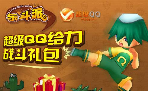 红警OL手Q首充：新手必看超值礼包
