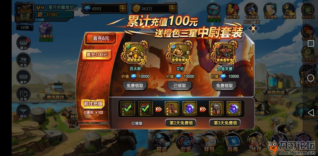 红警OL手Q首充：新手必看超值礼包