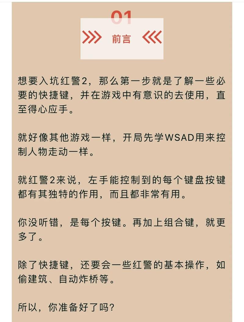 红警秘籍分享：玩转红警，不再是新手！