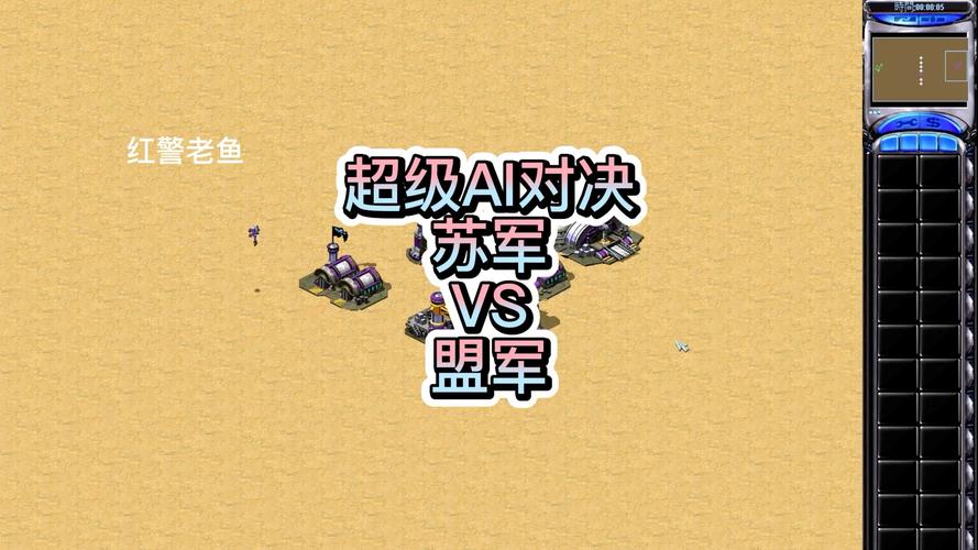 红警游戏科技比拼：苏军磁暴VS盟军光棱