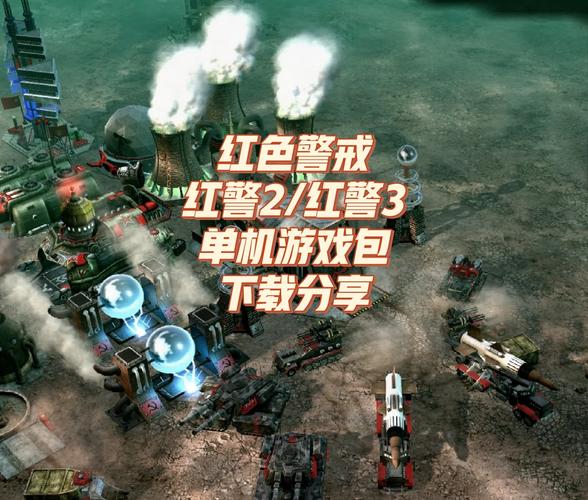 Win10系统红警运行秘籍：单机联机全搞定