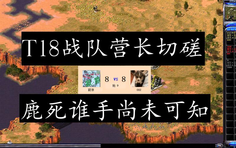 冷辉红警战队招募：与高手一起征战沙场