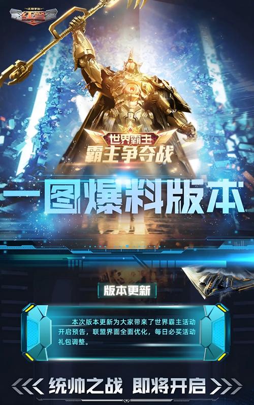 手机红警游戏哪个好玩？玩家口碑推荐