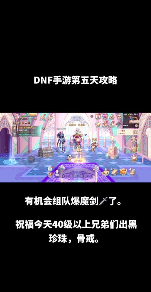DNF攻略：副本通关技巧及装备强化指南，轻松提升战力