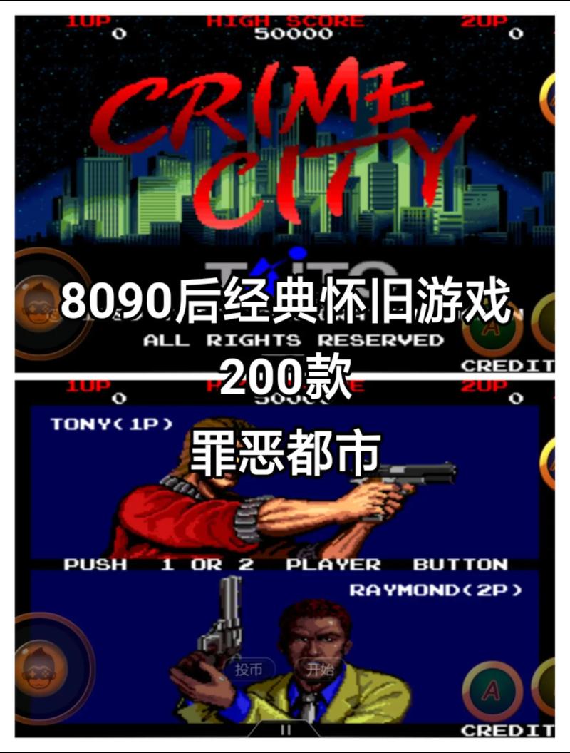 罪恶都市下载：安卓手机版免安装绿色版下载