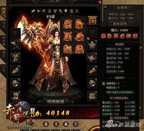 赤月传说网页版：激情战斗，等你加入！