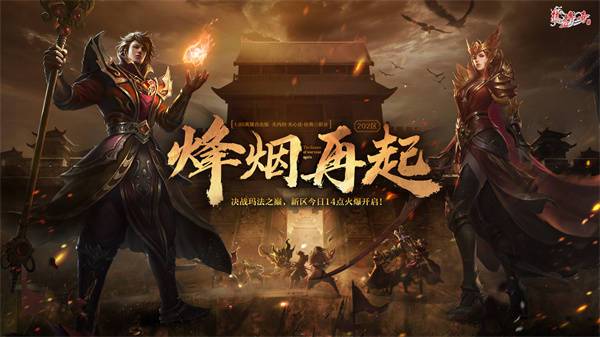 赤月传说网页版：激情战斗，等你加入！