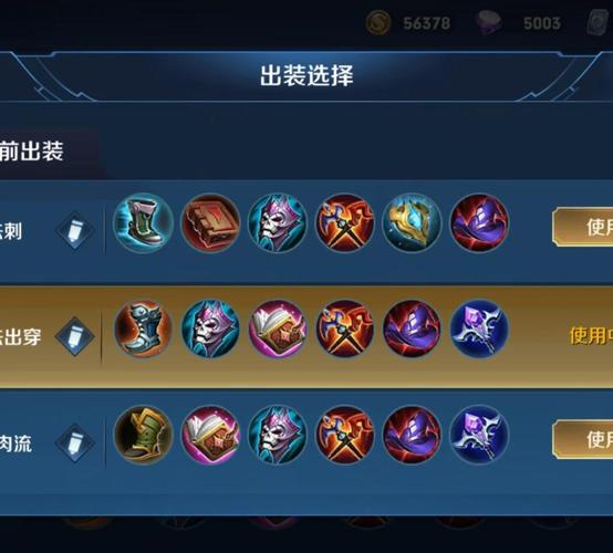芈月最强出装及玩法解析：带你轻松上王者
