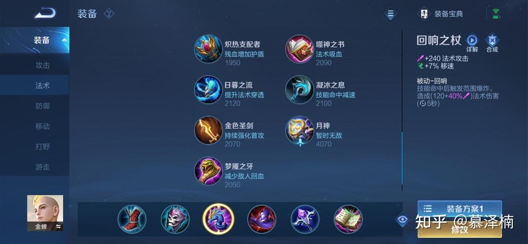 王者荣耀金蝉怎么免费获得？教你快速入手新英雄
