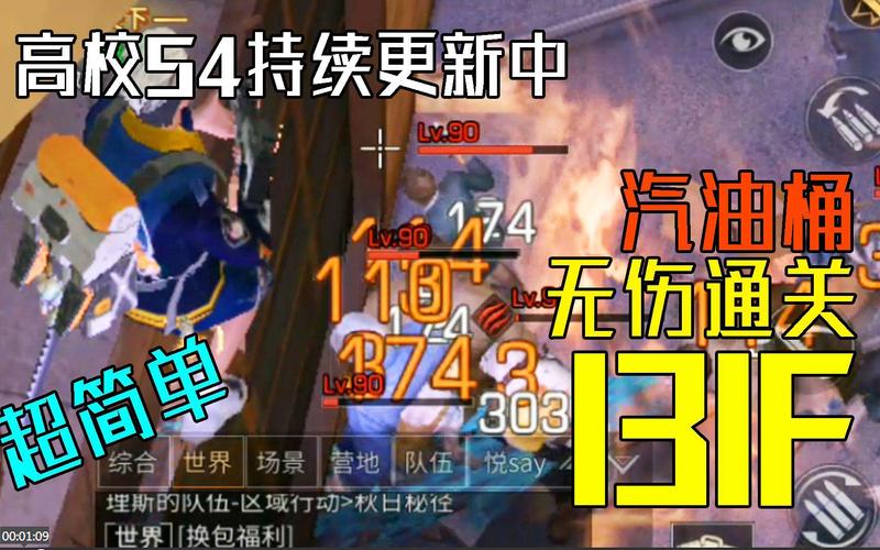 热情传说视频：全流程攻略，助你轻松通关