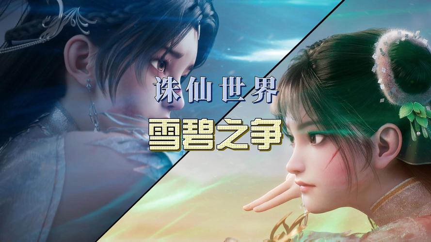诛仙官网资讯：最新版本更新，精彩不容错过！