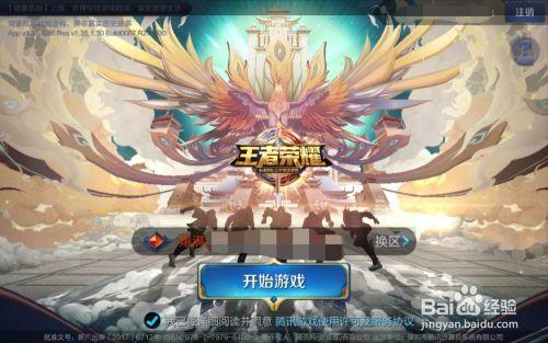 王者荣耀旧版本安装包大全，各种版本任你选