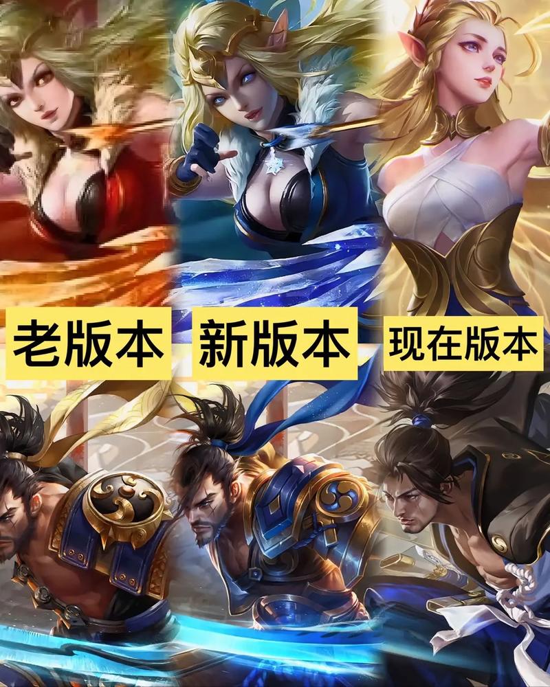 王者荣耀旧版本安装包大全，各种版本任你选