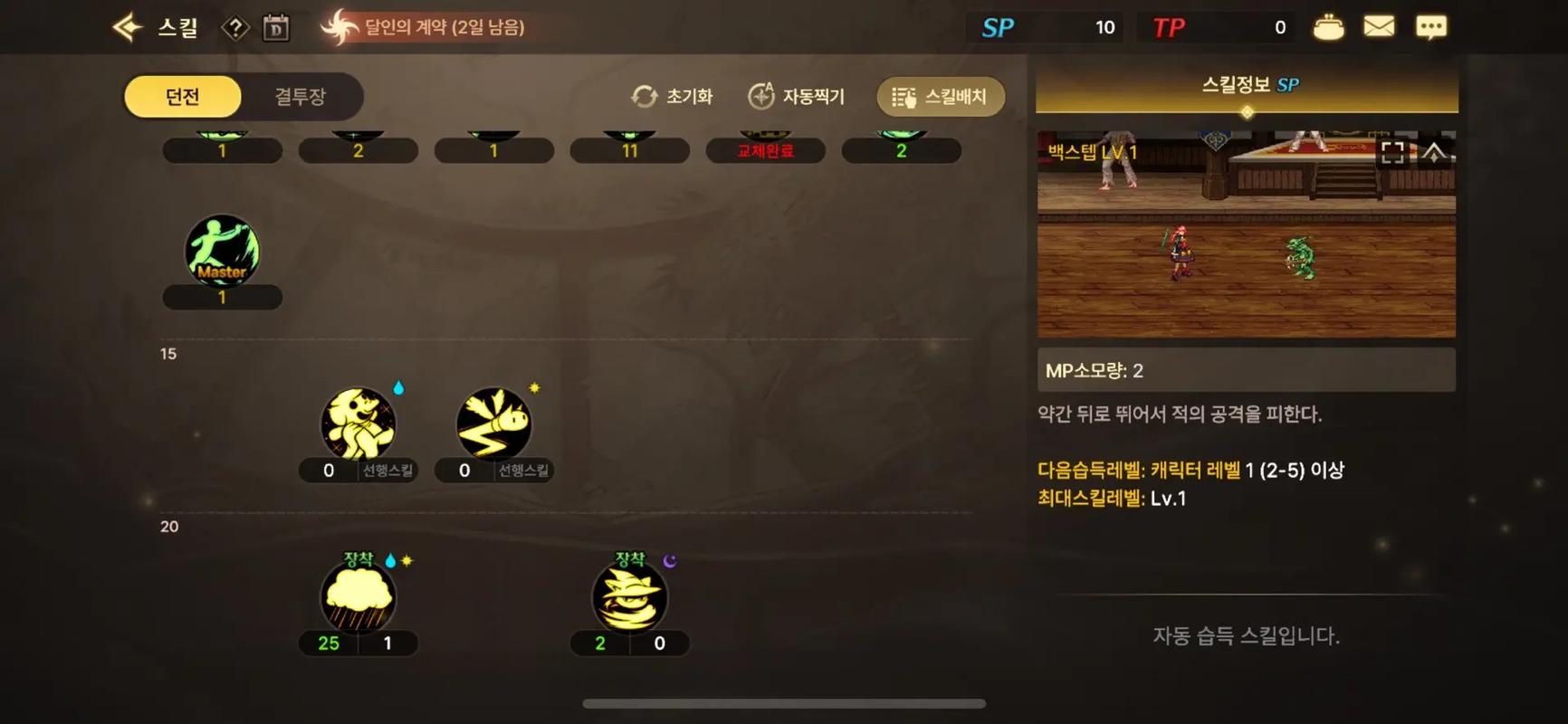 最新DNF魔道学者刷图加点：版本最强输出加点方案