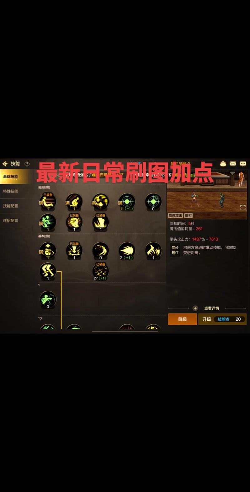 最新DNF魔道学者刷图加点：版本最强输出加点方案