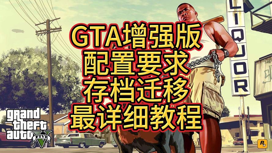 GTA5秘籍：轻松获取无敌、金钱、车辆等资源