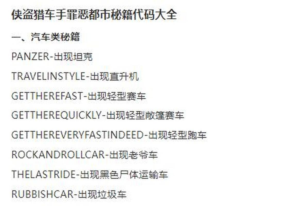 GTA5秘籍：轻松获取无敌、金钱、车辆等资源