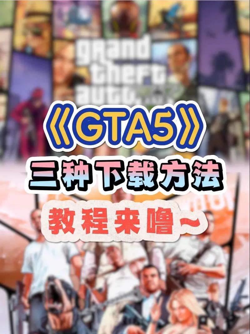 GTA5秘籍：轻松获取无敌、金钱、车辆等资源