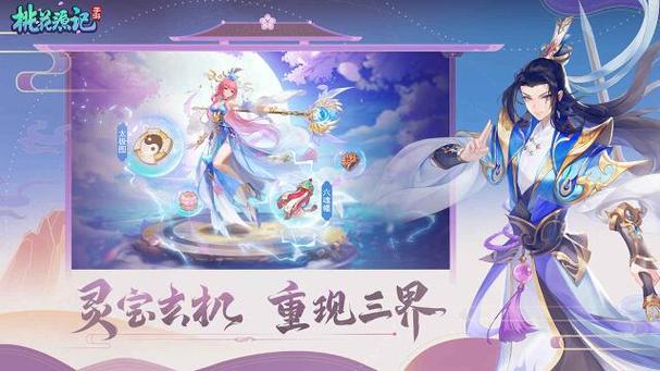 桃花源记官网：超多游戏攻略，助你轻松玩转桃花源