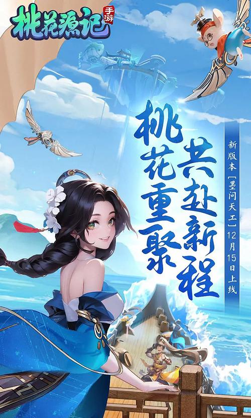 桃花源记官网：超多游戏攻略，助你轻松玩转桃花源