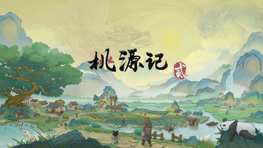 桃花源记官网：超多游戏攻略，助你轻松玩转桃花源