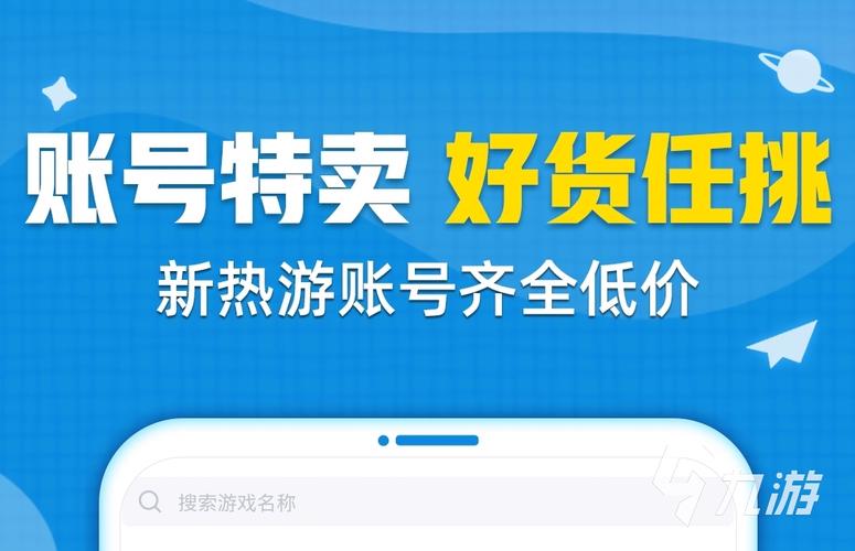 2023游戏交易平台大全，安全可靠的平台推荐
