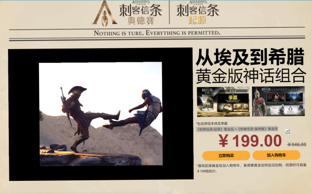 刺客信条季票内容大揭秘：值得入手吗？