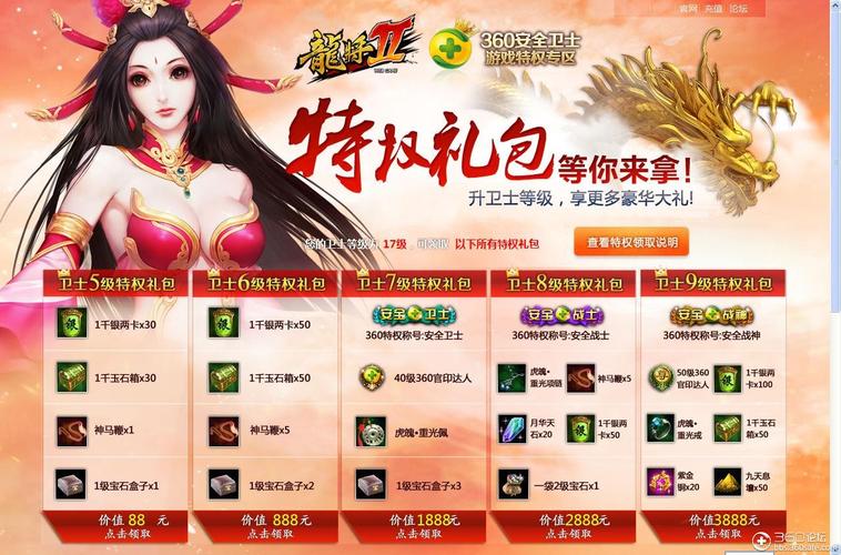 360街机三国礼包兑换码免费获取及使用指南