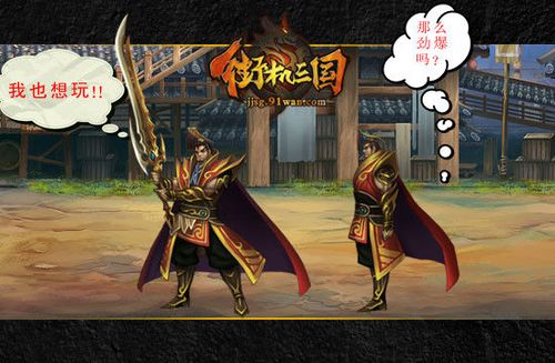 360街机三国礼包兑换码免费获取及使用指南