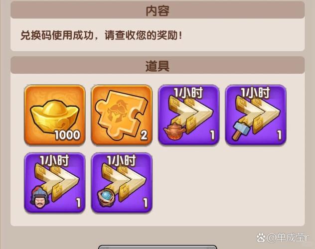 360街机三国礼包兑换码免费获取及使用指南