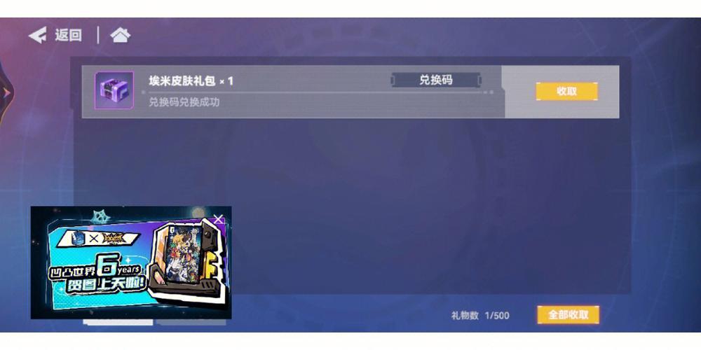 360街机三国礼包兑换码免费获取及使用指南