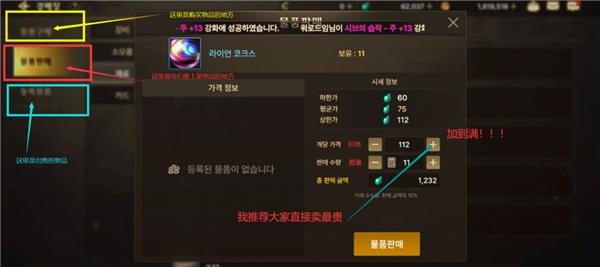 DNF拍卖行进阶技巧：成为拍卖大师，轻松赚取利润