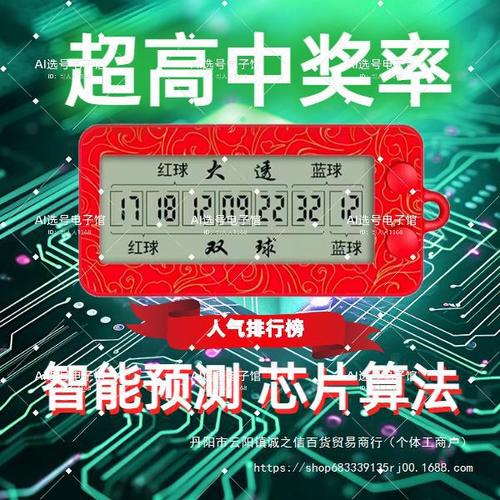 彩票预测软件哪个准？大神推荐几款预测神器