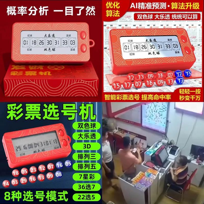 彩票预测软件哪个准？大神推荐几款预测神器